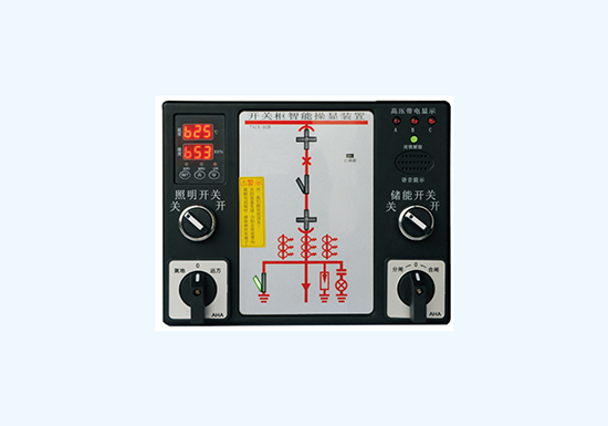 TNCX-02B 开关柜智能操显装置